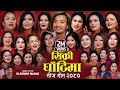 New teej song 2080  sikri ghatima          bishal rayamajhi