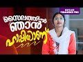 സൈലത്തിൽ ഞാൻ ഹാപ്പിയാണ് ❤️ | Xylem CMA Classes