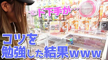 ばんばんざい クレーンゲーム