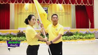 กิจกรรมเฉลิมพระเกียรติ พระบาทสมเด็จพระเจ้าอยู่หัว