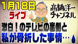 髙橋洋一チャンネルの配信のサムネイル画像