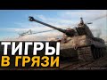 ТИГРЫ В ГРЯЗИ: Тяжелые немецкие танки  на полях сражений в Company of Heroes 2