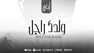 Rayen Youssef & Espada  - Weldek Rajel (Official Music Video) | ولدك راجل