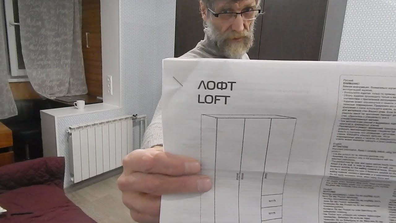 Сборка шкафа Лофт. Исправление кривизны стенок шкафа. - YouTube