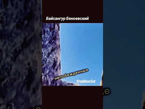 Байсангур Бенуэвский: нас не поставит на колени