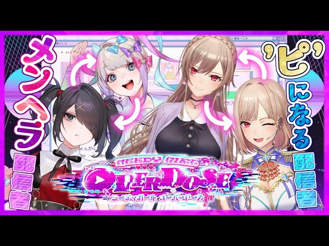 【NEEDY GIRL OVERDOSE】メンヘラ配信者を育成するゲーム【にじさんじ】のサムネイル