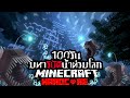   100  hardcore minecraft   