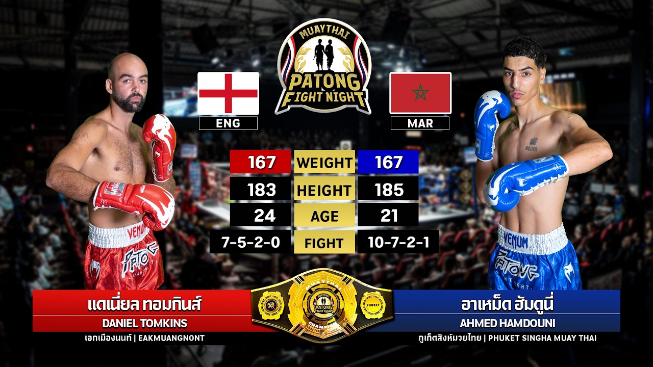 Dan Tomkins vs Ahmed Hamdouni