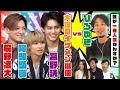 【大注目イケメン俳優 高野洸&amp;阿部顕嵐&amp;廣野凌大vsひろゆき】禁断の質問!一番人気は誰?