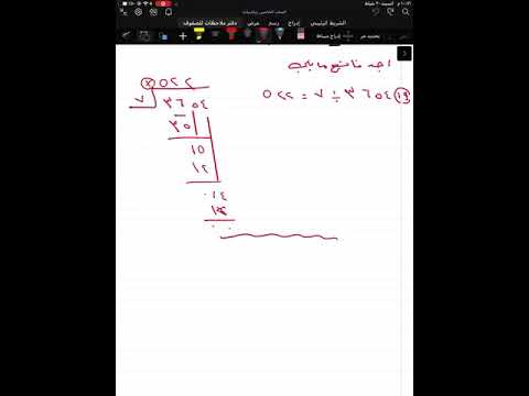 ست ضمياء رياضيات الصف الخامس اكمال حل اسئلة اختبار الفصل ص 76 