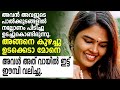   malayalam kadha  kadha malayalam  kadha  katha  shahul malayil  malayalam story