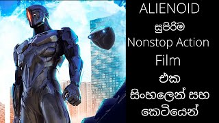 Top action movie එක සිංහලෙන් | ALIENOID | movie story in Sinhala