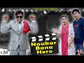 Naukar bana hero      family comedy  ruchi and piyush