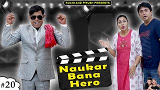 NAUKAR BANA HERO | नौकर बना हीरो | Family Comedy | Ruchi and Piyush