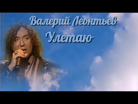 Клипы валерии леонтьеве