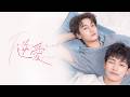 VELVET FIRE - Revenged Love (리벤지드 러브 / 复仇之爱) [Official Audio] AI BL MUSIC