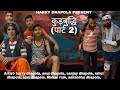  2comedy serial by harry dhapola anuj sanjay rahul ajay mohan aakansha