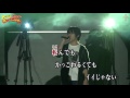 【LIVEカラオケ】ハイタッチ☆メモリー