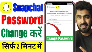 How To Change Snapchat Password | Snapchat Ka Password Kaise Change Kare | Snapchat password 2025