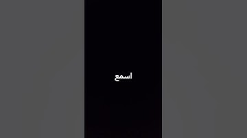 #تلاوة_هادئة #إسلام_صبحي #تلاوة_خاشعة #سورة_المؤمنون FOLLOW