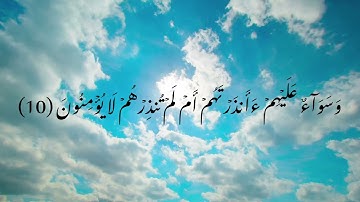 سورة يس (١-١٥) مكتوبة #قرآن