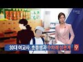 선생님 사진없는 졸업앨범‥사진 꺼리는 교사들 (2022.06.16/뉴스데스크/MBC)