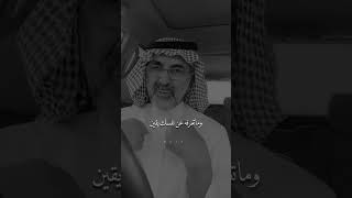 كلام الناس عبدالله النصيان