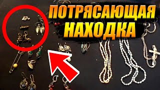 ПОТРЯСАЮЩАЯ НАХОДКА на АДРЕСЕ