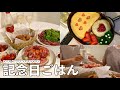 【記念日ごはん】2年記念日を朝からお祝い🥂ごはんで愛を伝える💖