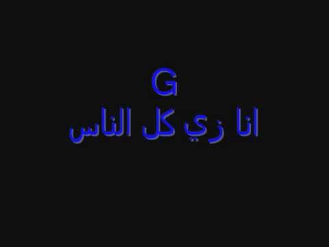 انا زى كل الناس حبيت غالى القيصر