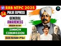 CLASS 14 | Simmon Commision | MODERN HISTORY FOR RAILWAY EXAMS | MODERN HISTORY FOR SSC CGL