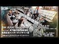 【3/3 19:00】RAY / 代代代 / クロスノエシス SPLIT EP 『ATMOSPHERE』 発売記念インターネットサイン会