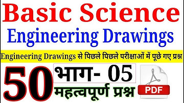 Basic Science | Engineering Drawing For ALP CBT 2 / RRB ALP CBT-2 Engineering Drawing | MCQs  | MCQs