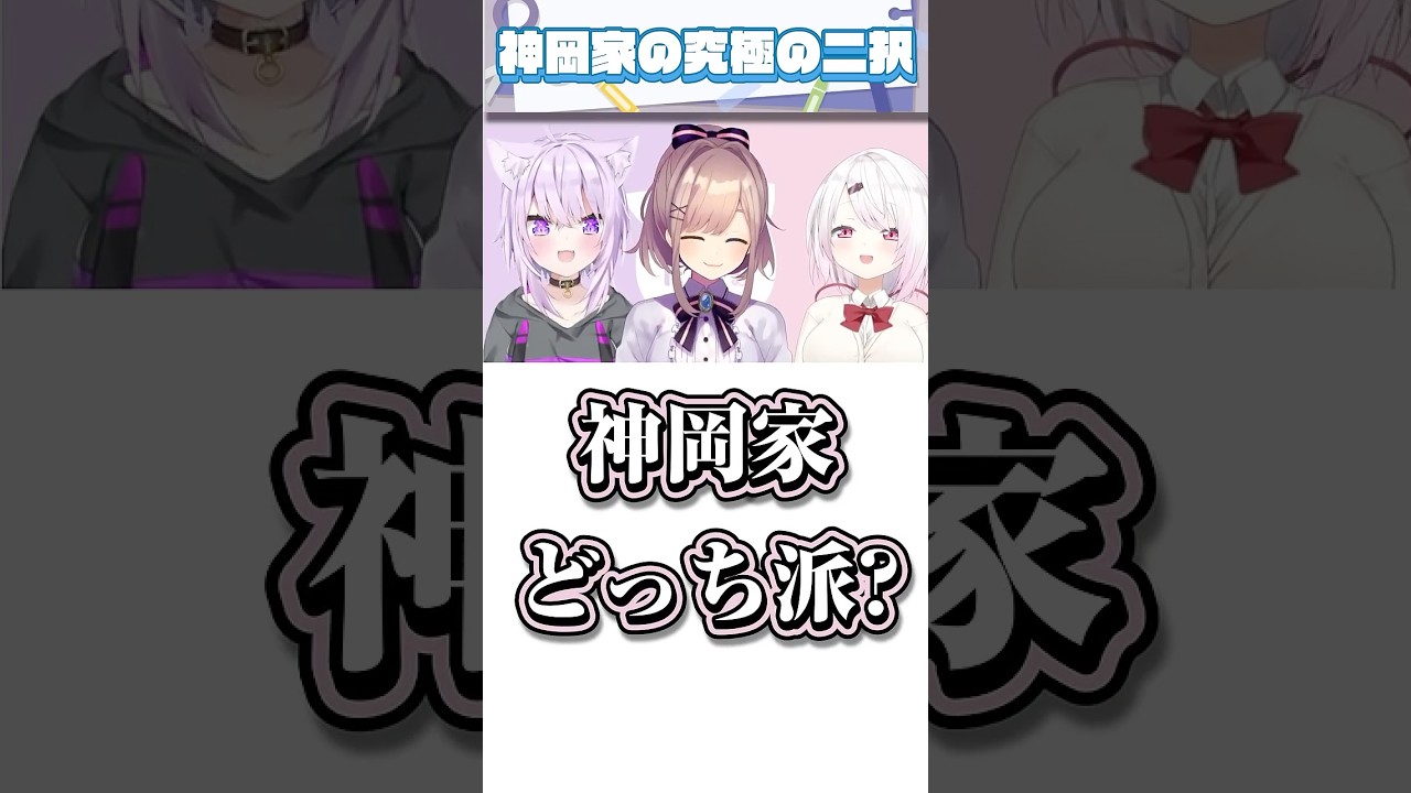 鈴原るるを「試す」椎名唯華と猫又おかゆ【にじさんじ/切り抜き/神岡家】