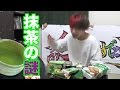 JKが大好きな抹茶ってなに?