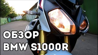 Обзор BMW S1000R