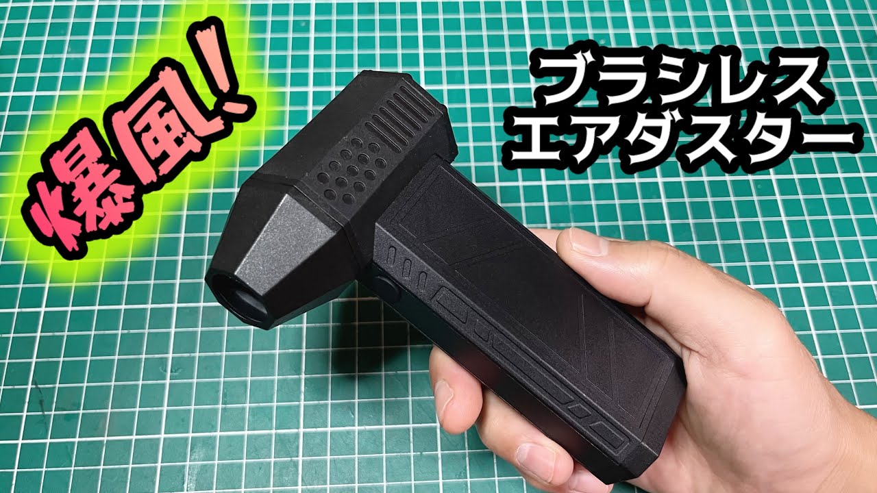 KOJIHOMU コードレス　エアダスター Amazon.co.jp: 【第2世代風速UP！ 60m/s 超強力】 KOJIHOMU エア