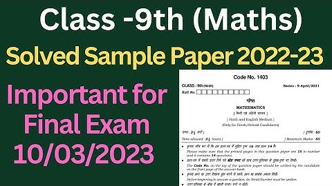 class 9 maths solved sample paper 2022-23 hbse।। 9th maths solved paper haryana board।। #class9