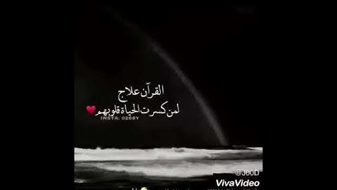 سورة ابراهيم الايه ١٢