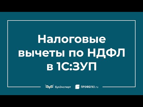 Видео: Что такое стандартный вычет в соответствии с разделом 16(ia)?