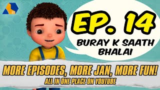 Jan Remastered || Buray K Saath Bhalai || Official Urdu Cartoon || S01 E14
