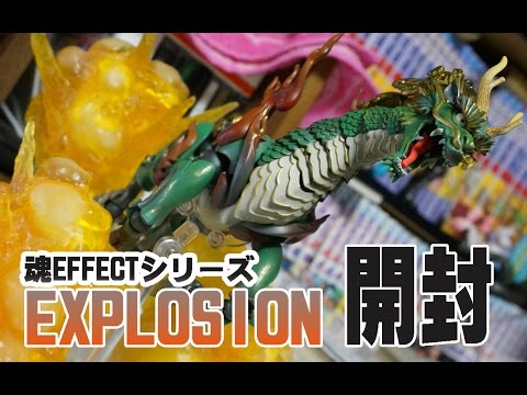 魂Effect Explosion Red ver. Effect Explosion Red Version | eBay