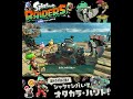 #shorts ((ほなカイサン!??)!??)??【スプラトゥーン レイダース】 #Shorts