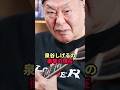 泉谷しげるの衝撃の現在