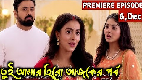 Tui Amar Hero  06 December 2025 Today Full Episode | তুই আমার হিরো আজকের পর্ব