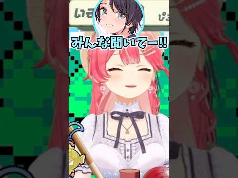 お花見で大人数のホロメンをまとめるスバルの姿が完全にママだったと話すみこち #shorts  #さくらみこ #大空スバル #音乃瀬奏 #ホロライブ #切り抜き #vtuber #ホロ切り抜き