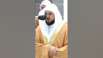تلاوة خاشعة للشيخ ماهر المعيقلي ٥ ربيع الاول ١٤٤٥ صلاة المغرب