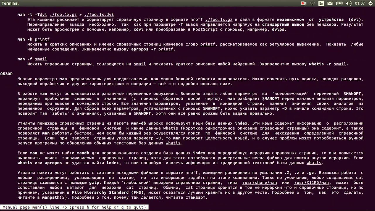 Инструкция По Работе С Терминалом Инструкция По Работе С Терминалом