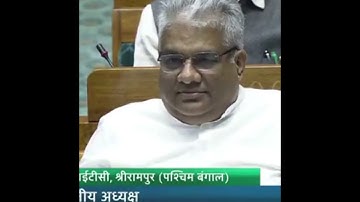 lok sabha TV live Kalyan Banerjee, AITC, Sreerampur West Bengal full video