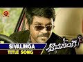 Shivalinga Telugu Songs || Shivalinga Title Song || Raghava Lawrence, Ritika Singh